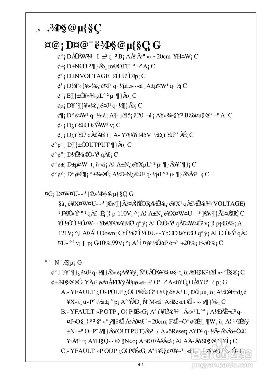 CIF-A系列交流电源供应器操作手册:[2]