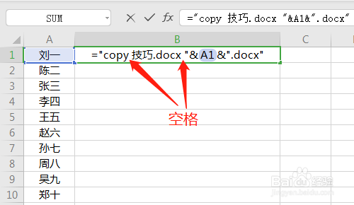 如何批量创建多个Word文件