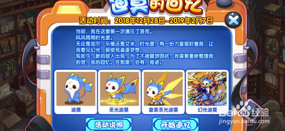洛克王国觉醒猎星豹姬怎么打