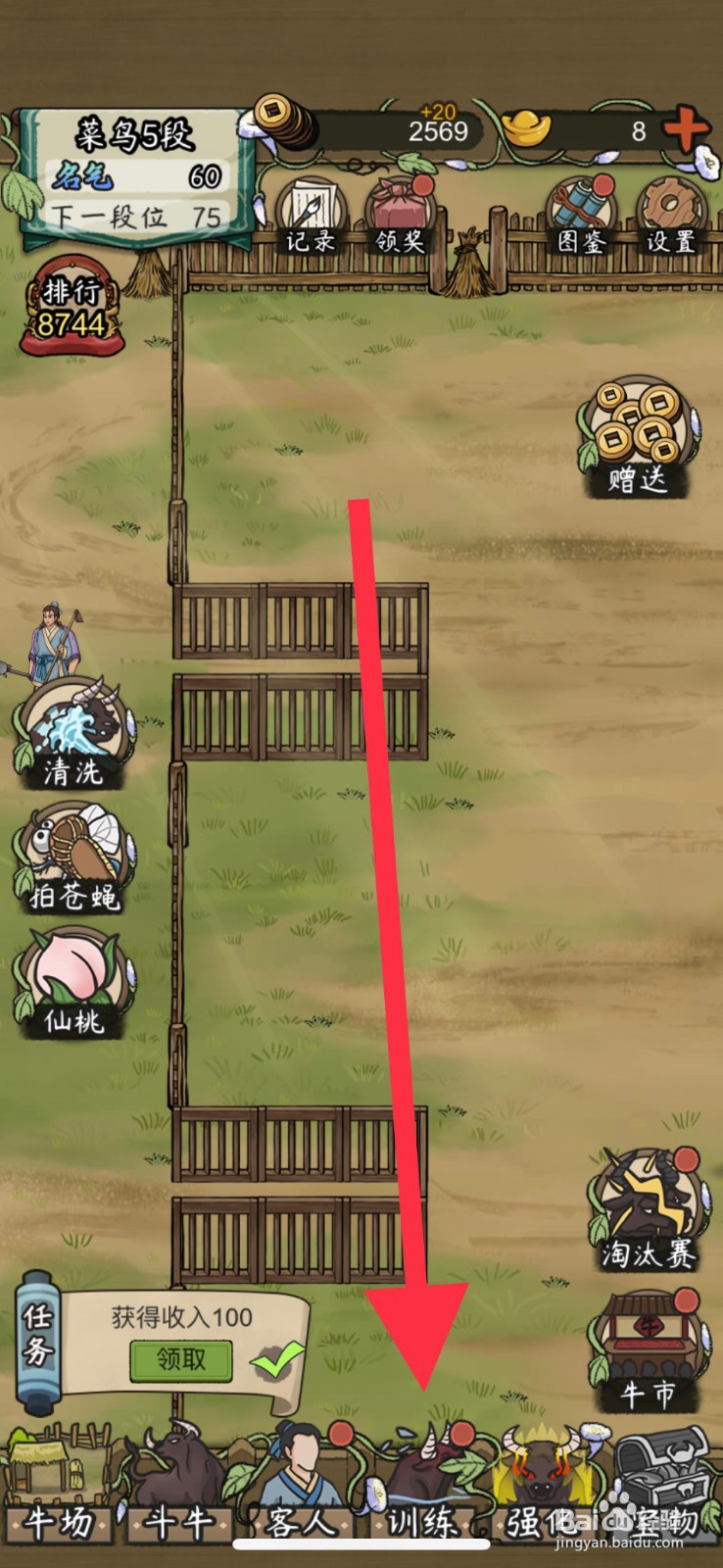 叫我养牛王苔藓路面奔跑怎么建造