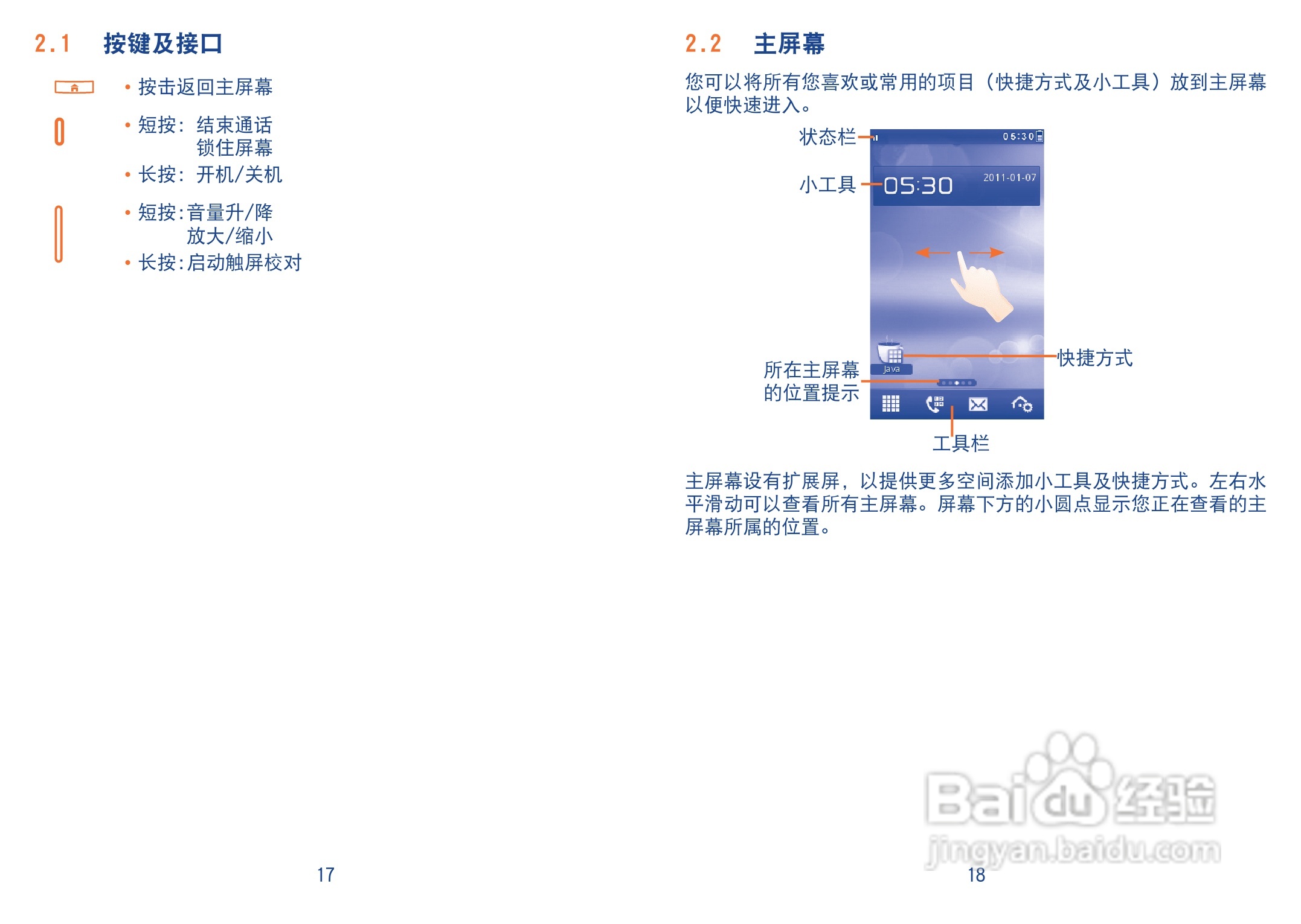 One Touch 818D手机使用说明书:[1]