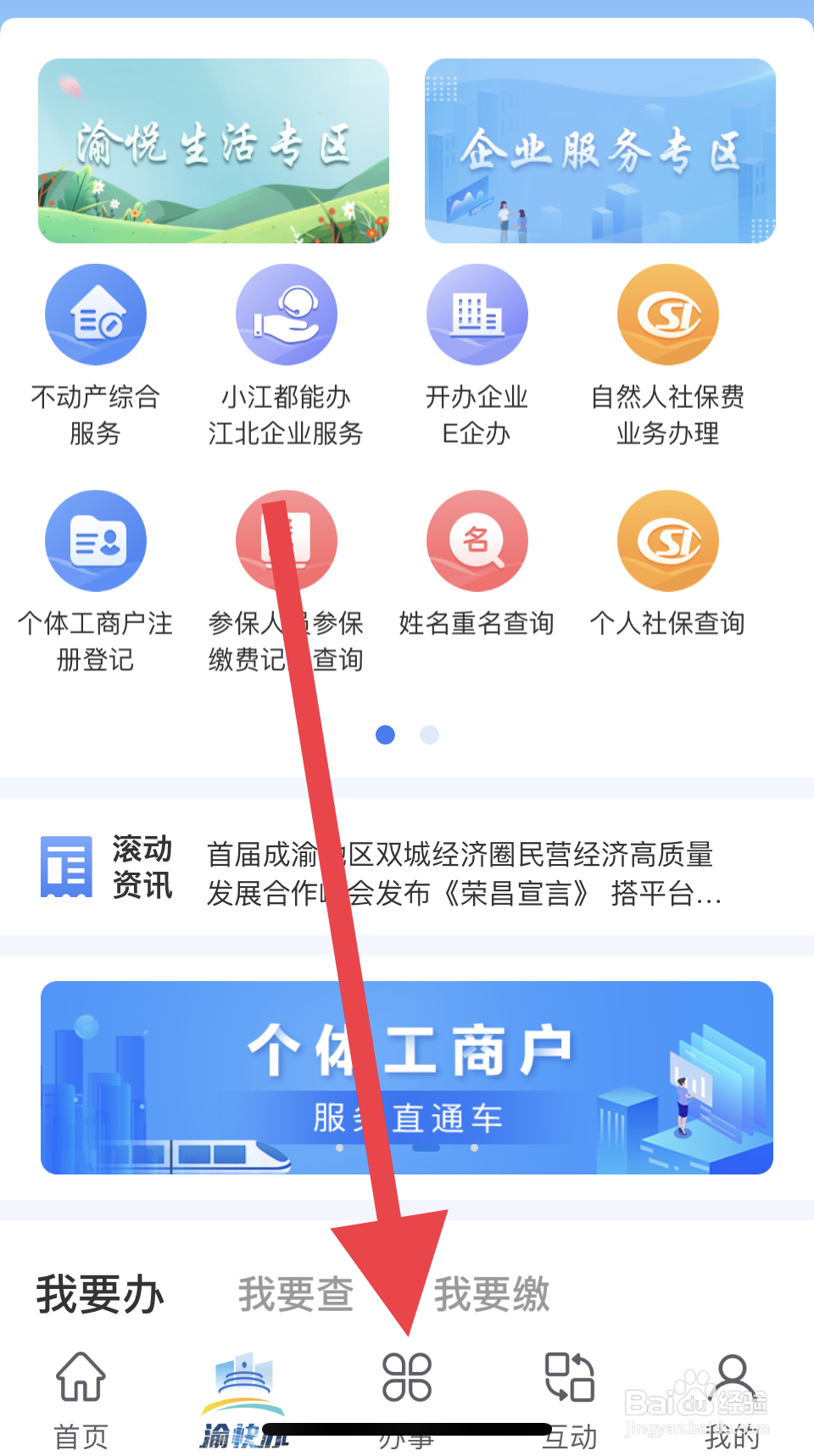 外地人如何办理退休