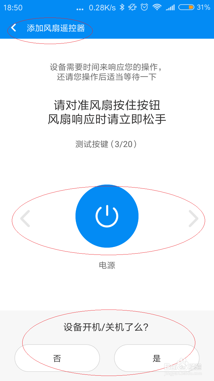 红米手机如何使用红外线功能遥控家用电器