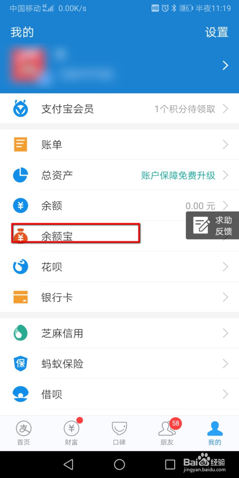 支付宝怎么开通月月攒？