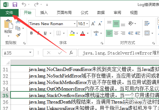 Execl2013保护工作簿怎么添加数字签名