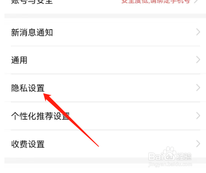 安卓版欲聊如何关闭公屏隐身