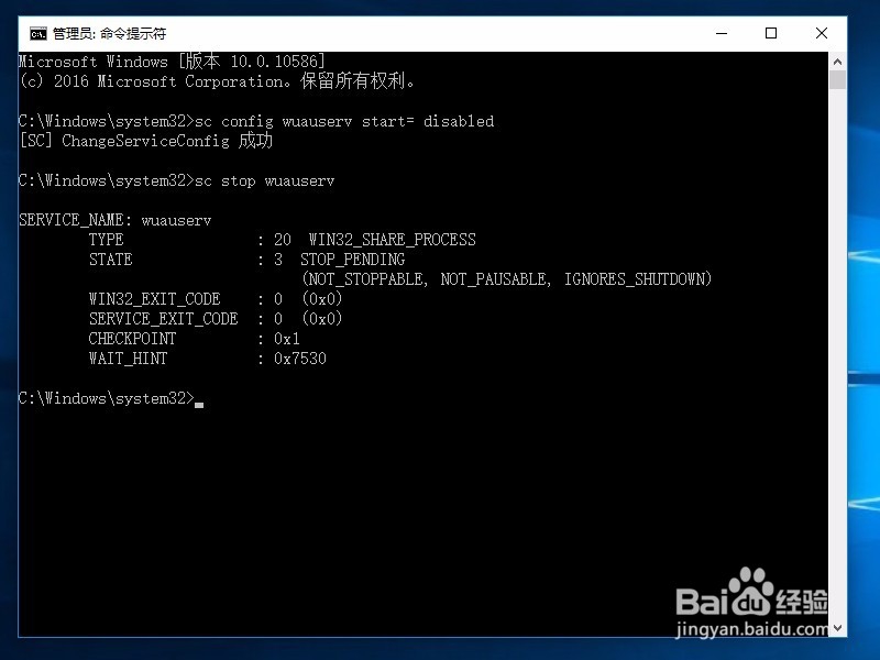 Windows 10关闭自动更新(Windows Update)的方法