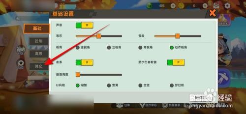 如何关闭迷你世界允许好友申请