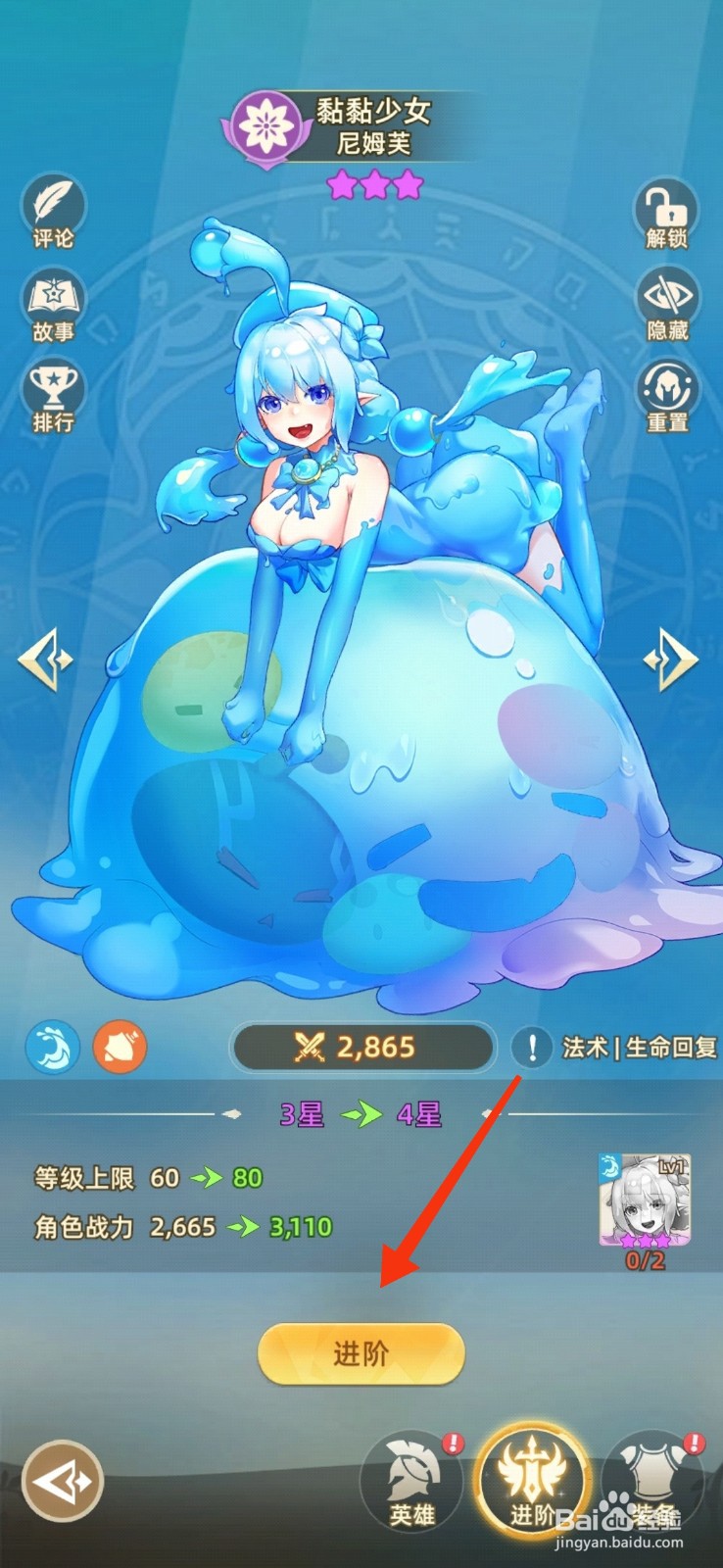 万灵幻想【进阶尼姆芙】的方法