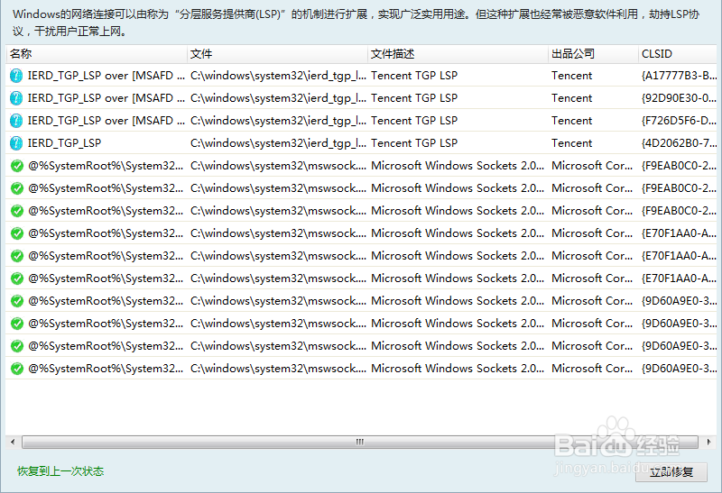 LOL显示正在核实 解决方案