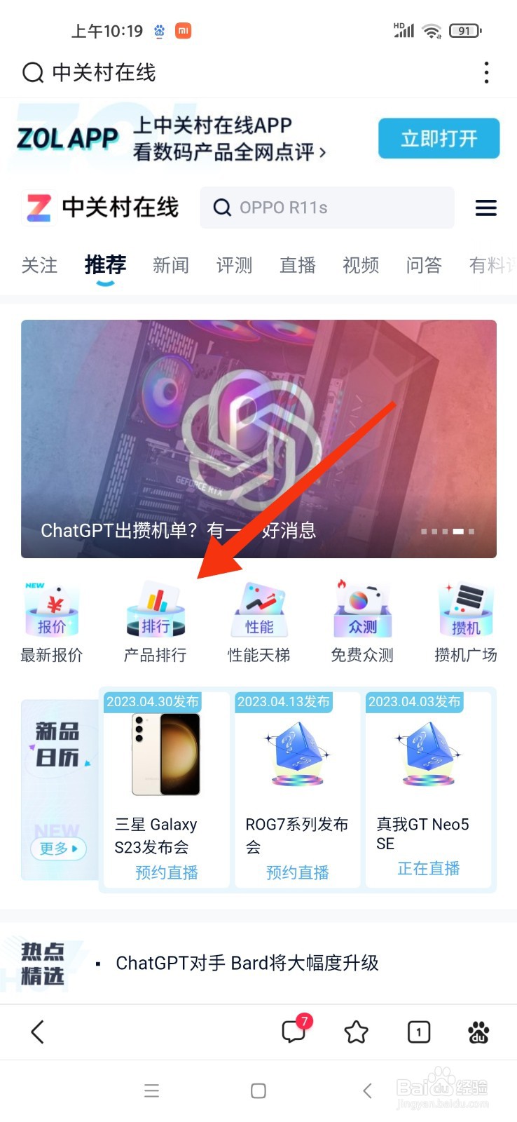 vivo最新出的手机