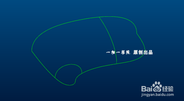 Proe/Creo高级曲面造型·羊背曲面练习教程