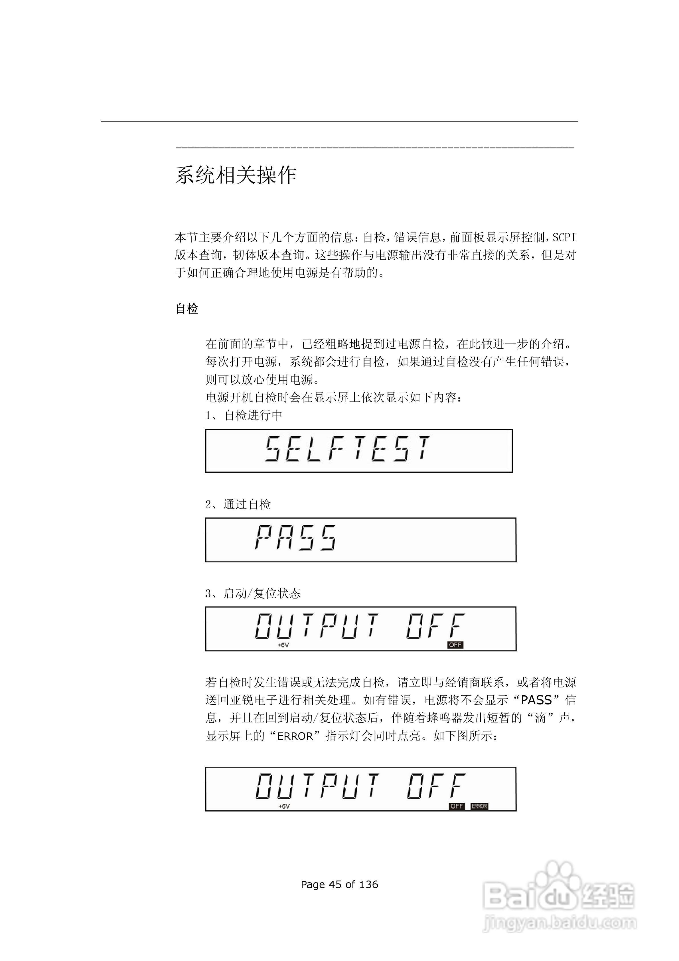 ARRAY 3631A三路可编程直流电子负载用户手册:[5]
