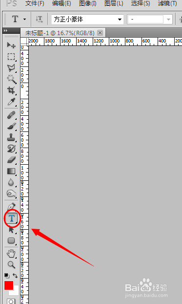 PHOTOSHOP CS5中怎么加载字体PS如何加载字体