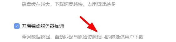 迅雷如何设置加速下载