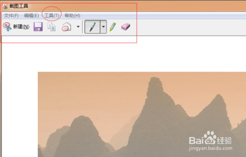 windows的截图工具怎么编辑文字
