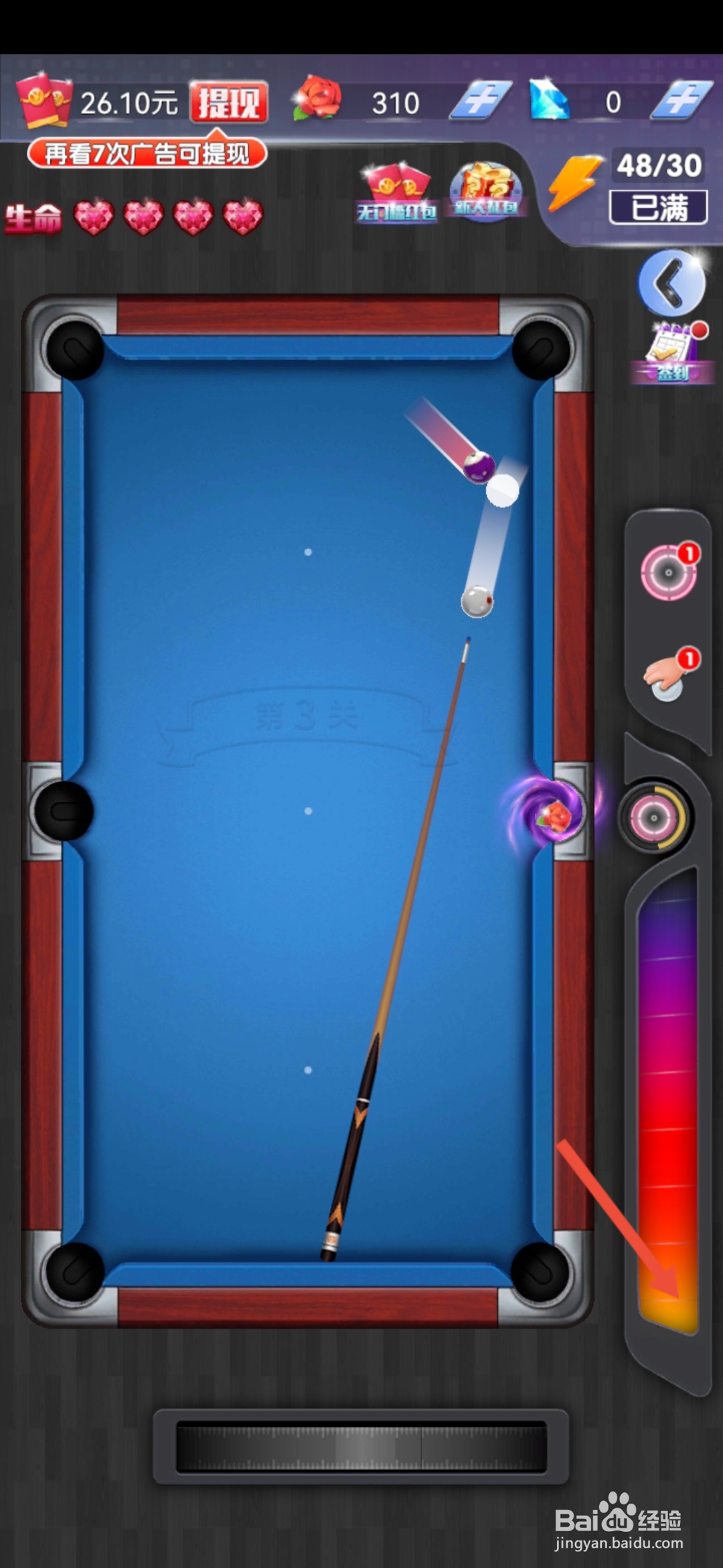 决胜台球怎么玩