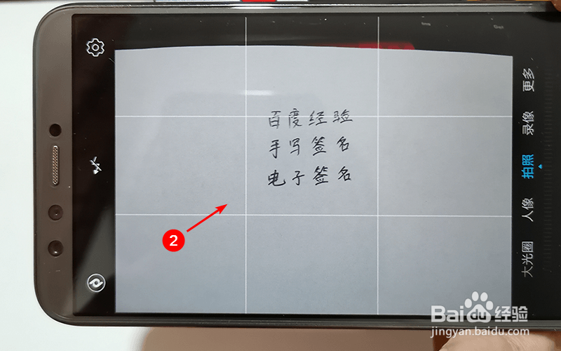 手写签名如何转换电子签名