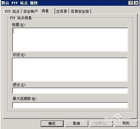 如何使用IIS自带的FTP功能