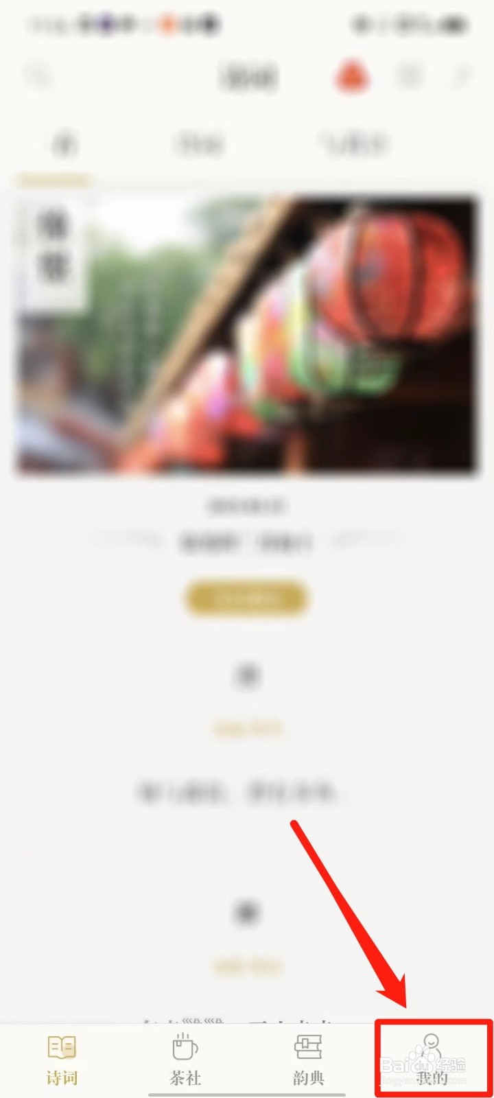 古诗词典APP怎么设置保存历史记录