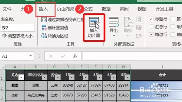 excel中,怎么单独进行数据展示
