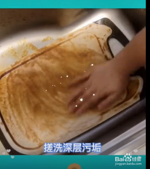 清洗菜板的小妙招