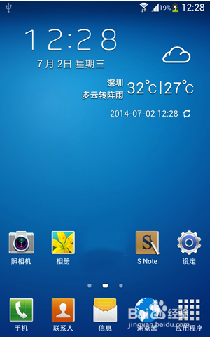 三星I9500 ROOT变砖”手机+感叹号+电脑“修复