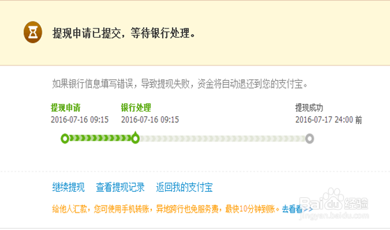 支付宝怎么提现
