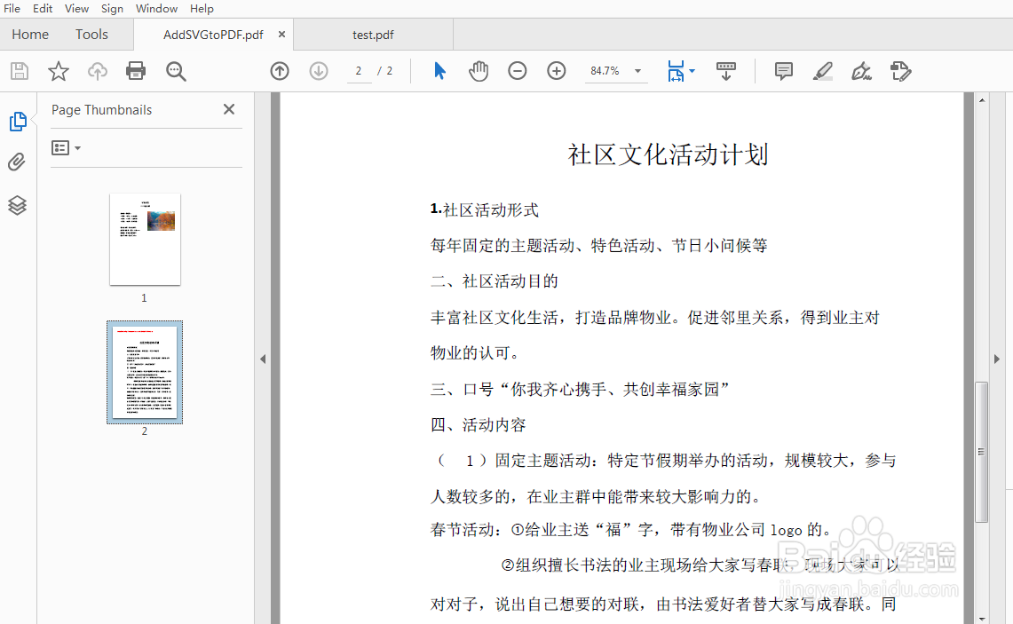 Java 插入SVG到PDF文档