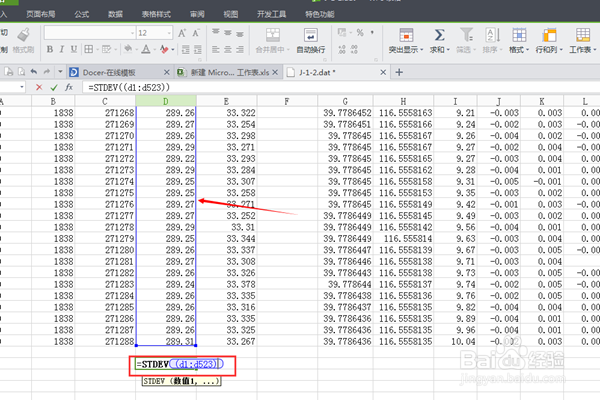 excel如何计算数据列表的中误差