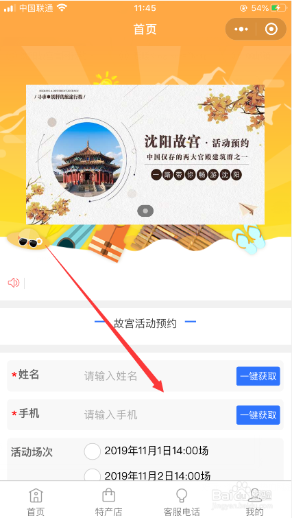 沈阳故宫医护人员怎么预约