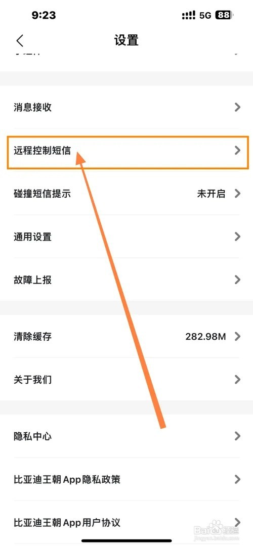 《比亚迪王朝》车门上锁怎样开启