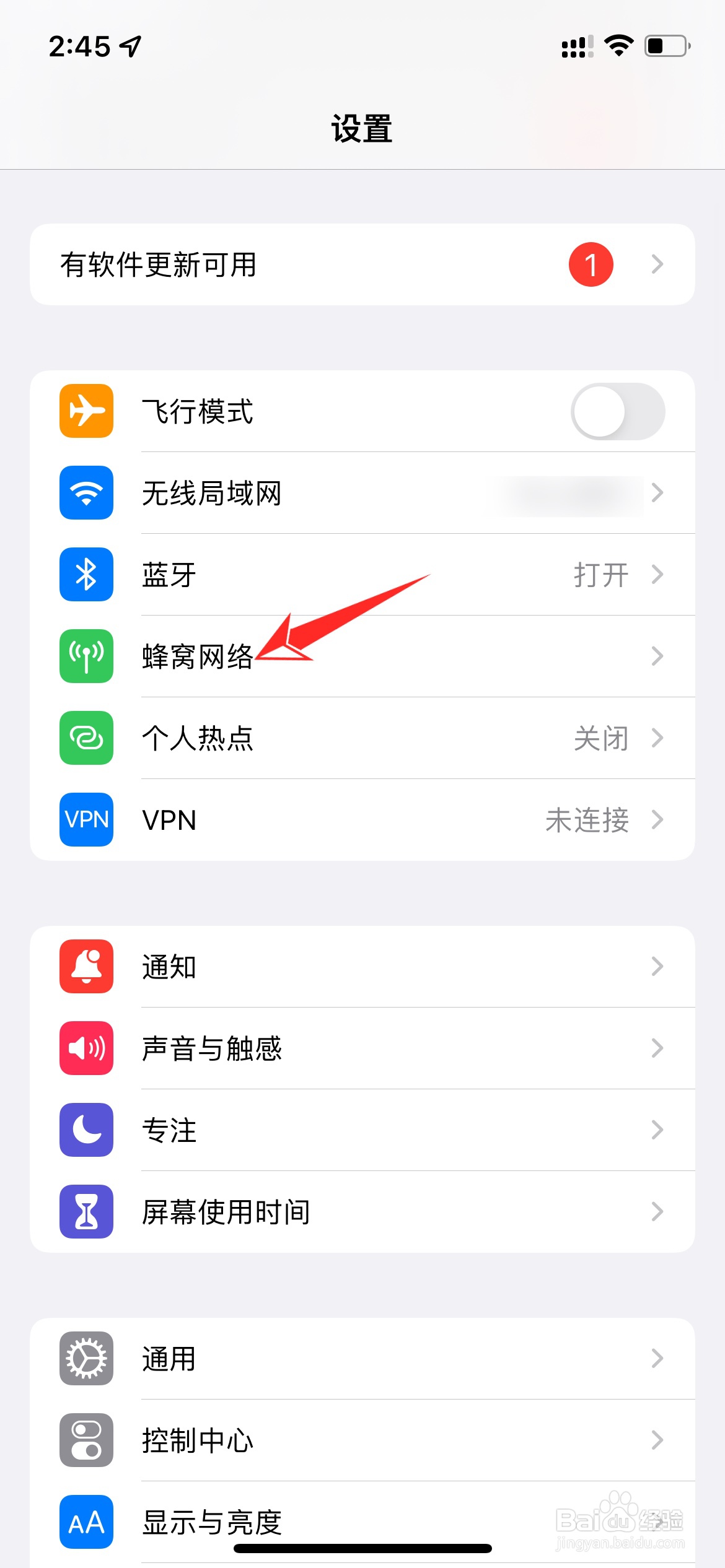 苹果手机如何关闭低数据模式