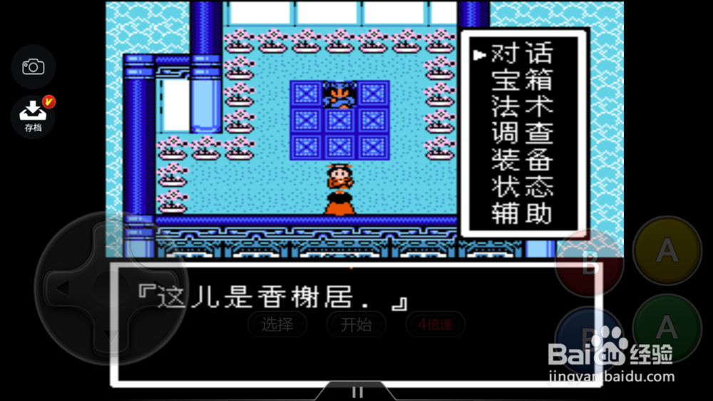 封神榜怎么获得秘宝雪莲