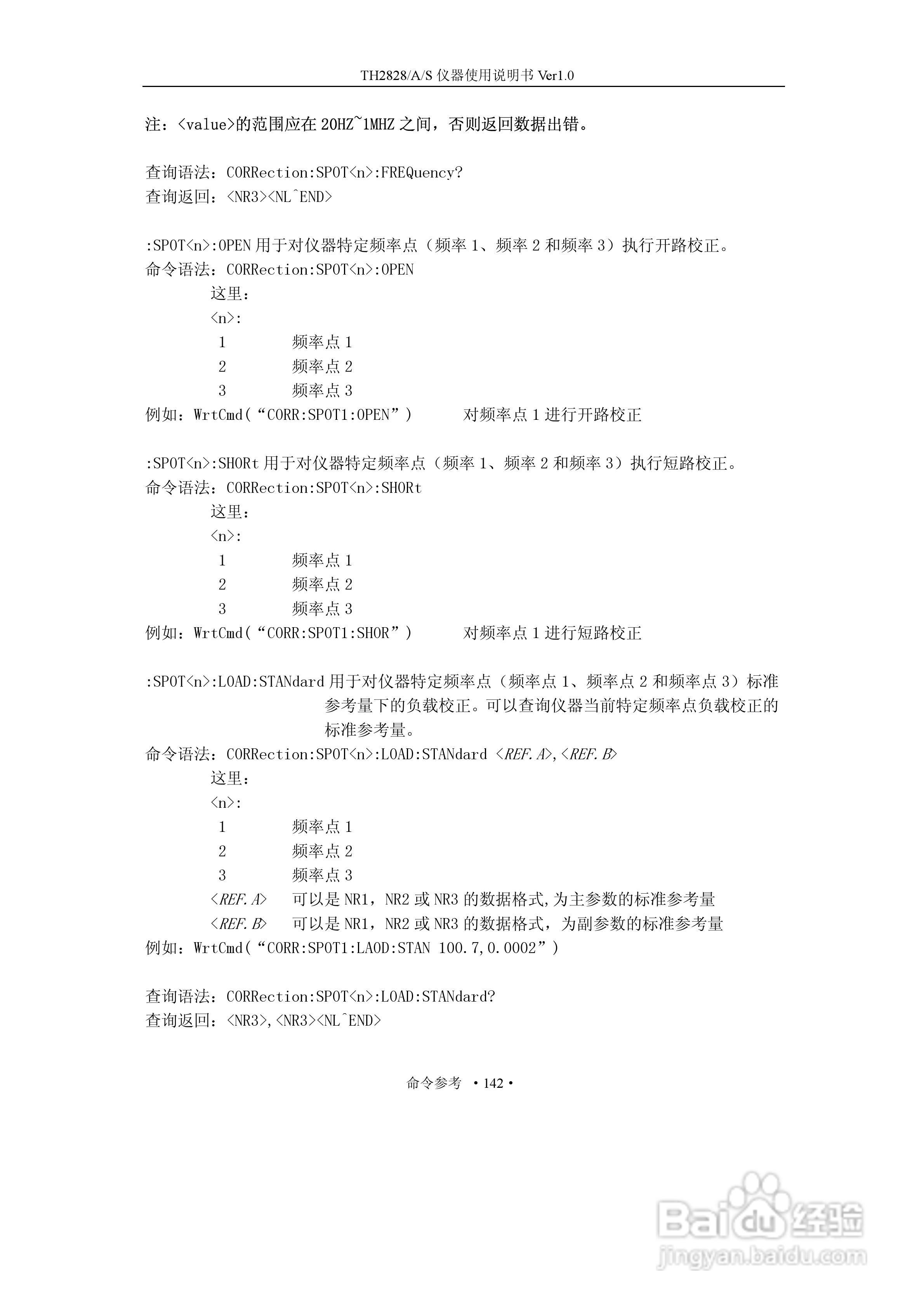 锦流源电子TH2828/TH2828A/TH2828S元件参数分析仪说明:[16]
