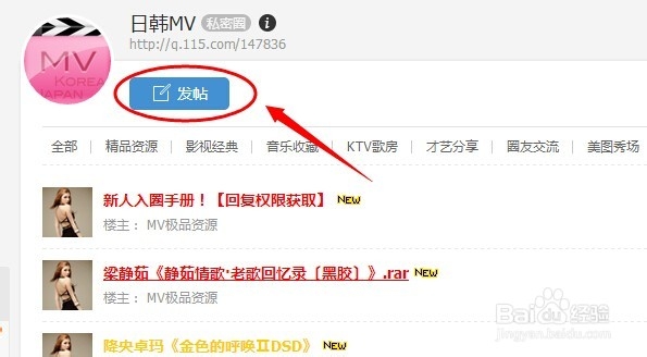 115网盘怎么分享礼包发帖