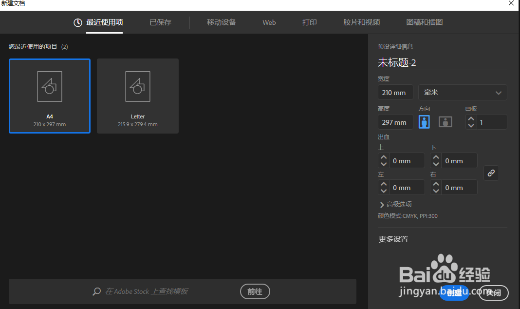 illustrator分割网格怎么使用