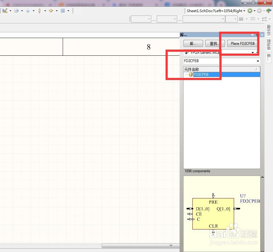 如何在AD中放置2位异步清除使能总线D型触发器？