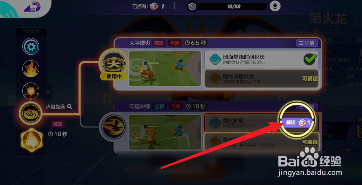 宝可梦大集结配招攻略