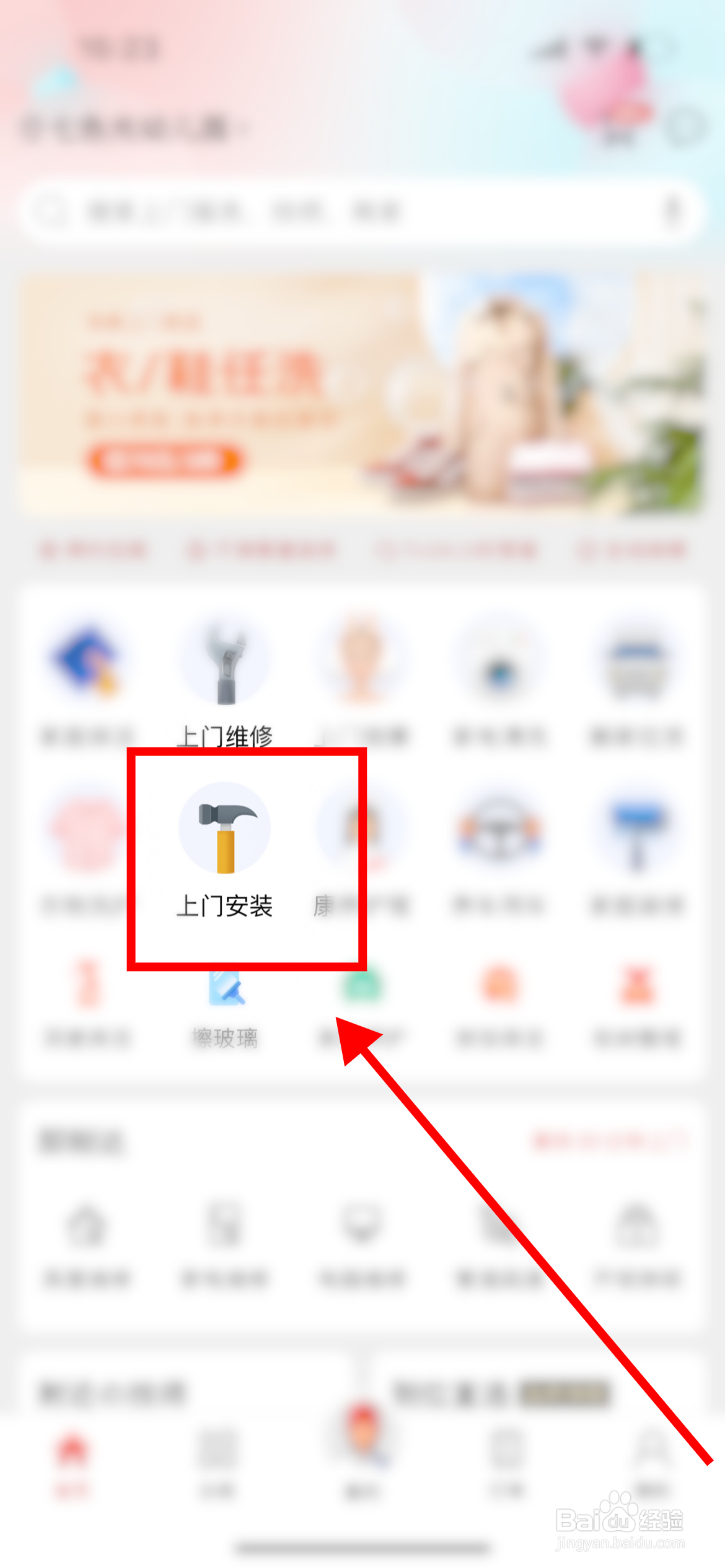 易开得净水器怎么安装