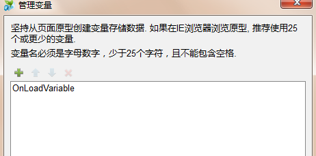 axure如何给一个变量赋值并在本文中显示