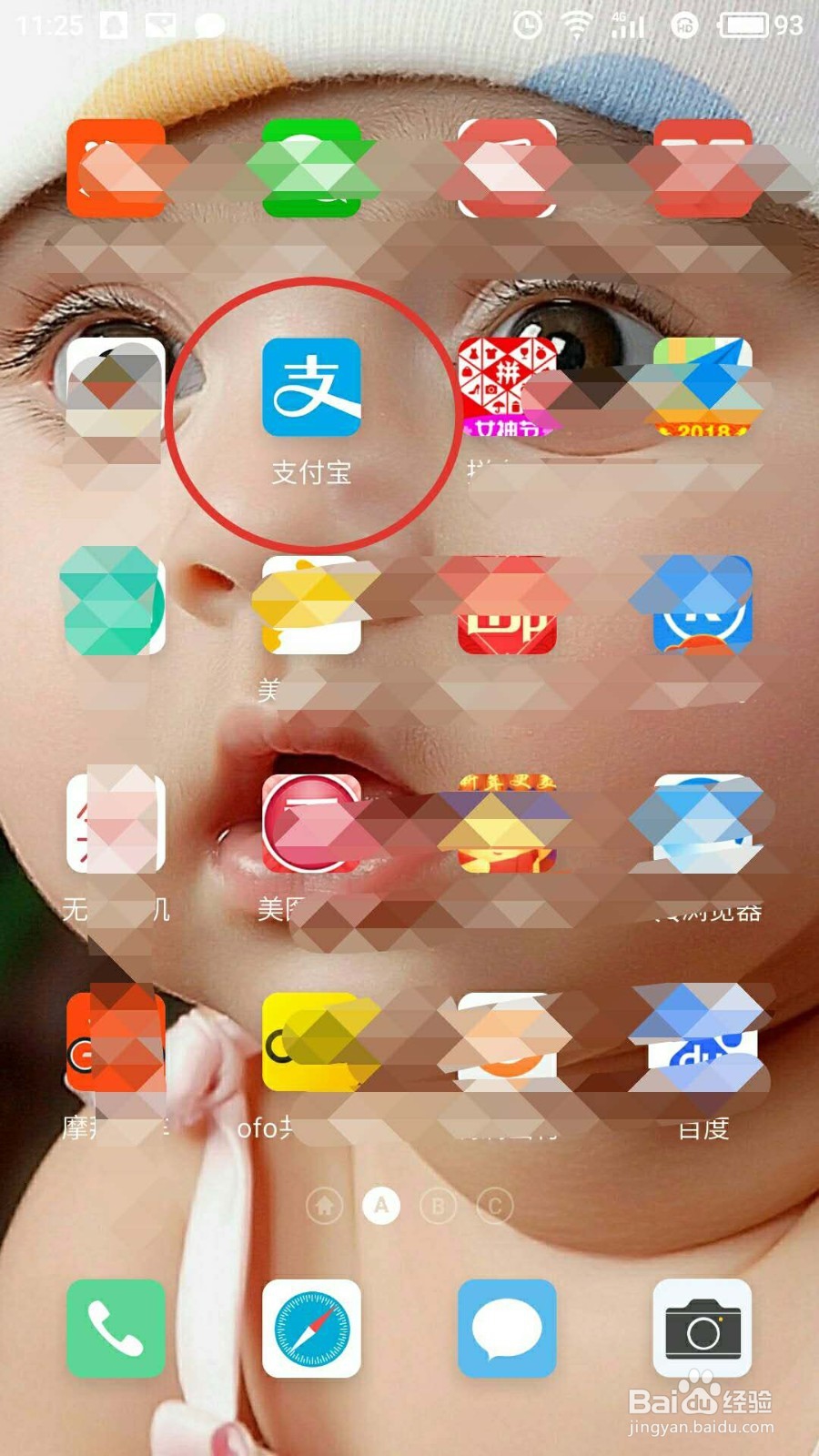 怎样用支付宝拍证件照