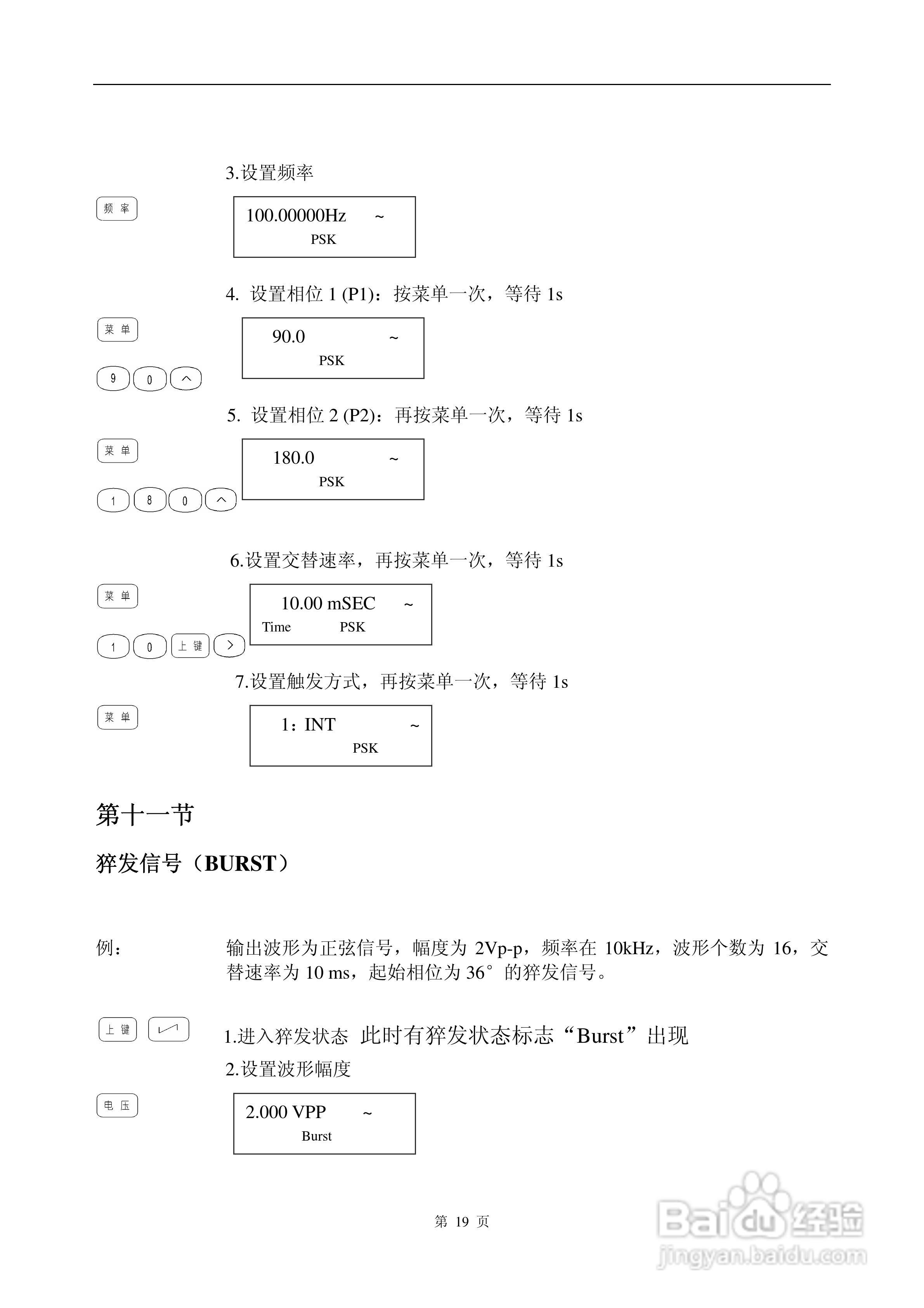 16410型函数信号发生器说明书:[2]