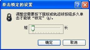鼠标的滚轮坏了怎么办