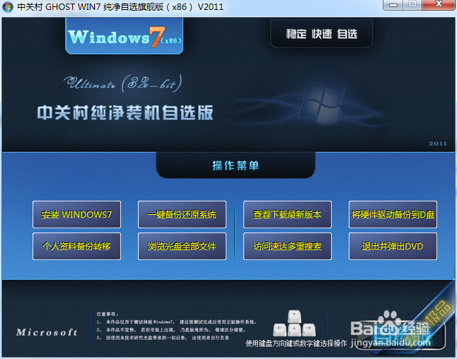 简单2步教你如何自动重装系统