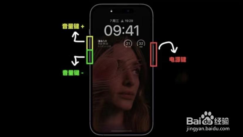 iphone14怎么关机重启手机