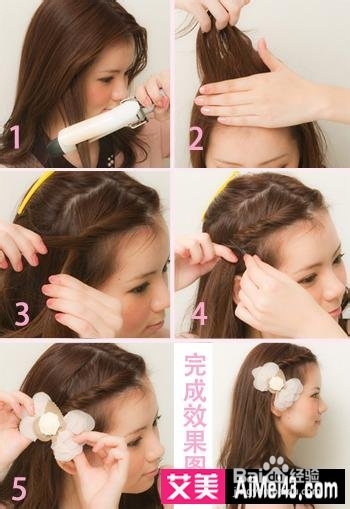 韩式无刘海编发教程