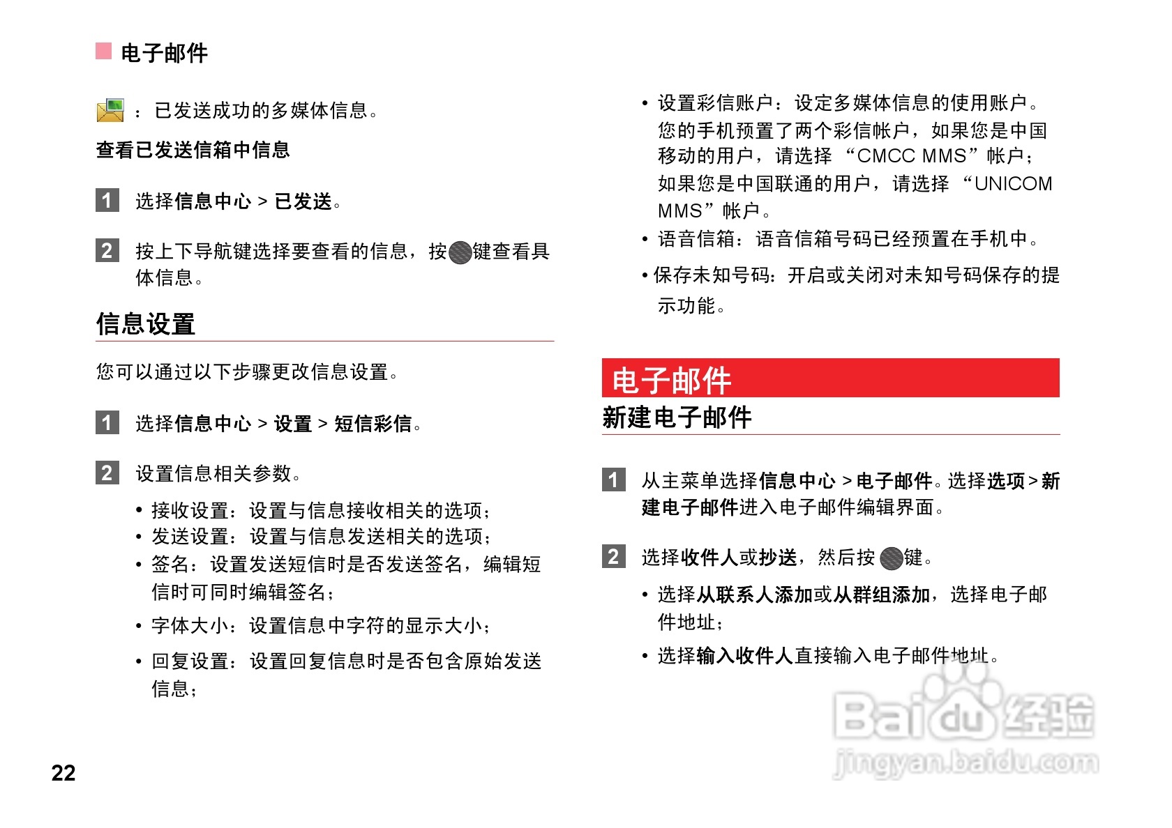华为T5700手机使用说明书:[3]