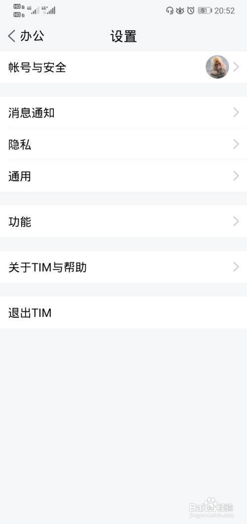怎么备份QQ聊天记录
