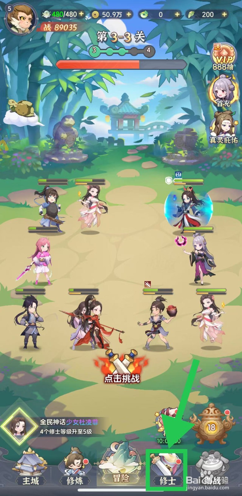 一念永恒怎么查看贾烈的怒攻说明